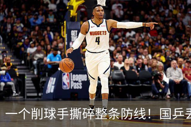 一个削球手撕碎整条防线！国乒丢冠，这道死穴还要痛多少年？