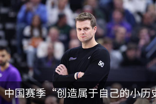 中国赛季“创造属于自己的小历史”，施晗让更多人看见了自己