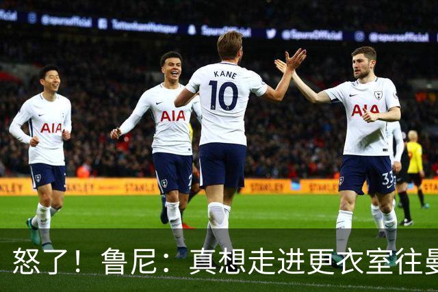 怒了！鲁尼：真想走进更衣室往曼联球员的屁股塞个爆竹炸一炸；Andy Mitten谈为何关于卡里克未来的决定花这么长时间