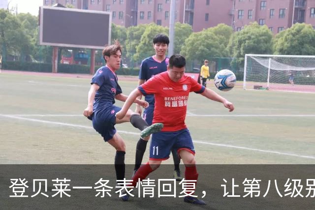 登贝莱一条表情回复，让第八级别球队“蹭”上了金球奖红毯